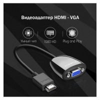 Видеоадаптер UGREEN HDMI - VGA, 1080p 40253