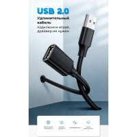 Кабель Ugreen USB-А 2.0 Male-Female, 480 Мбс, 5м, цвет черный 10318