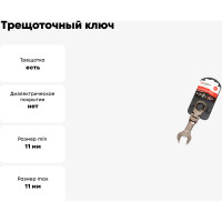 Трещоточный ключ с шарниром Strong 11 мм стп-95700011