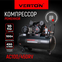 Компрессор VERTON Air AC-100/450RV, 230/50 В/Гц, 100 л, 10б, 2.2 кВт, 1000об/мин  01.14017.15125