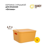 Корзина пластиковая для хранения Handy Home Оптима, Д285 Ш220 В145, желтый Fancy-hh102-S