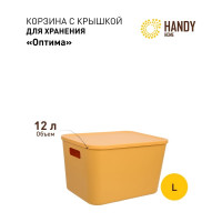 Корзина пластиковая для хранения "Оптима" HANDY HOME, Д325 Ш245 В200, желтый Fancy-hh102-L