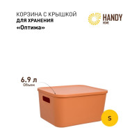 Корзина пластиковая для хранения "Оптима" HANDY HOME, Д285 Ш220 В145, оранжевый Fancy-hh101-S