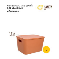 Корзина пластиковая для хранения "Оптима" HANDY HOME, Д325 Ш245 В200, оранжевый Fancy-hh101-L