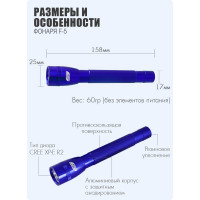 Светодиодный фонарь SOLARIS Синий 3107blue