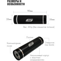 Светодиодный фонарь SOLARIS Чёрный 3108black