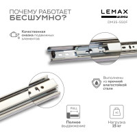 Шариковые направляющие Lemax prof полного выдвижения 35/550 мм, сталь DM35-550F