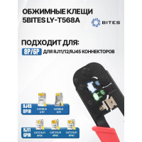 Обжимные клещи 5bites для коннекторов RJ-45 RJ-12/11 с фикс. и зачистки витой пары LY-T568A