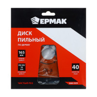 Диск пильный по дереву 165x30х20х16 мм, Z40, чистый рез ЕРМАК 666-039