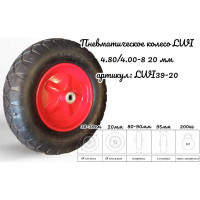 Пневматическое колесо 4.80/4.00-8 20 мм LWI LWI39-20