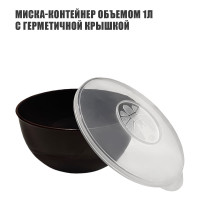 Набор посуды SOLARIS Походный на 1 персону шоколадный S1106