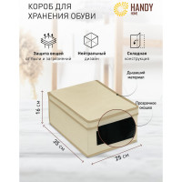 Короб для хранения обуви "Вельвет" HANDY HOME, Д350 Ш250 В160 AH-10