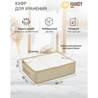 Кофр для хранения "Вельвет" HANDY HOME, Д500 Ш400 В150 AH-15