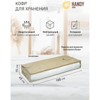 Кофр для хранения HANDY HOME вельвет, 1000х450х150, серый AH-13