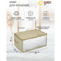 Кофр для хранения HANDY HOME вельвет, 600х450х300, серый AH-12