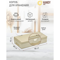 Короб для хранения "Вельвет" HANDY HOME, Д700 Ш400 В150 AH-11