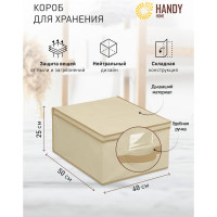 Короб для хранения "Вельвет" HANDY HOME, Д500 Ш400 В250 AH-08