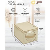 Короб для хранения "Вельвет" HANDY HOME, Д400 Ш300 В250 AH-07