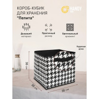 Короб-кубик для хранения HANDY HOME пепита, 300х300х300, черно-белый UC-233