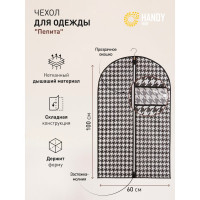 Чехол для одежды HANDY HOME пепита, 1000х600, черно-белый UC-42