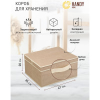Короб для хранения HANDY HOME лен, 410х350х200, песочный UC-28