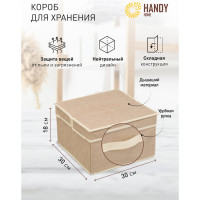 Короб для хранения HANDY HOME лен, 300х300х180, песочный UC-27