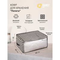 Кофр для хранения HANDY HOME пепита, 600х450х30, черно-белый UC-47