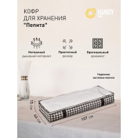 Кофр для хранения HANDY HOME пепита, 1070х460х150, черно-белый UC-46