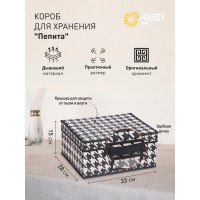Короб для хранения HANDY HOME пепита, 330х280х150, черно-белый UC-48