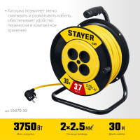 Силовой удлинитель на катушке STAYER S 225 ПВС 2x2.5 30м 3750Вт 55070-30
