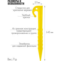Набор пластиковых колышков SOLARIS 14.5см, 6шт S6601