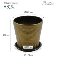 Керамический горшок с подставкой Вещицы 5.3 л, диаметр 230 мм, высота 225 мм, бронзовый, глянец BH-05-14