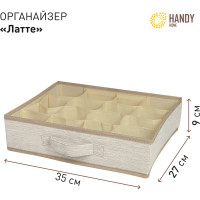 Органайзер для хранения HANDY HOME латте 16 секций, 350х270х90 мм ES-22