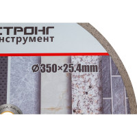 Диск алмазный отрезной сплошной STANDART 350x25.4/22.23x10 мм Strong СТД-12400350