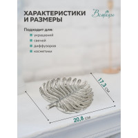 Блюдо Вещицы пальмовый лист, 208х173х28, серебряный Fancy20
