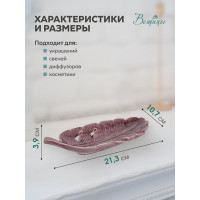 Керамическое блюдо Лист Вещицы, Д280 Ш123 В45 Fancy11