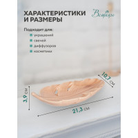 Керамическое блюдо Лист Вещицы, Д213 Ш107 В39 Fancy12