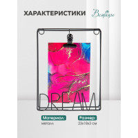 Металлическая фоторамка Мечта Вещицы, Д230 Ш180 В30, черный Fancy16