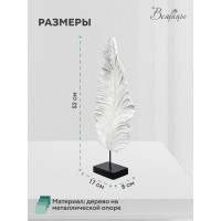 Деревянная статуэтка Перо Вещицы, Д170 Ш80 В520, бело-черный Fancy36