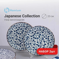Набор тарелок ZDK Kitchen Japanese Collection, 2 шт, цвет голубой, диаметр 20 см 371101-SET2