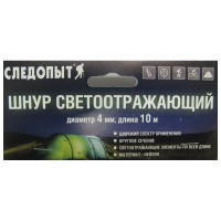 Светоотражающий шнур Следопыт диаметр 4 мм, длина 10 м, оранжевый PF-TWP-14