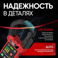 Токовые клещи постоянного/переменного тока iCarTool 600 A, c режимом смарт IC-M207D