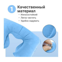Подушка надувная Travel Comfort, дорожная, цвет голубой Homium PLWTrave01LBlue