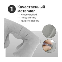 Подушка надувная Travel Comfort, дорожная, цвет серый Homium PLWTrave01grey