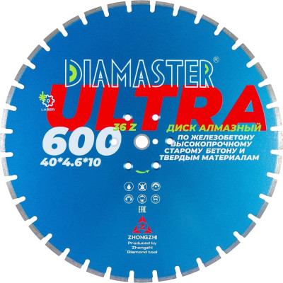 Сегментный диск по железобетону Diamaster Laser ULTRA 001.000.8204