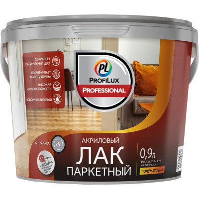 Акриловый паркетный лак Profilux Professional МП00-008517