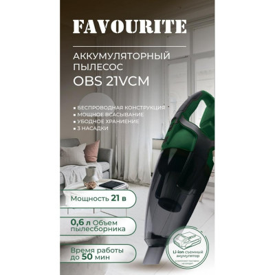 FAVOURITE Пылесос аккумуляторный Li-ion, 21В, 2/4Ач OBS 21 VCM
