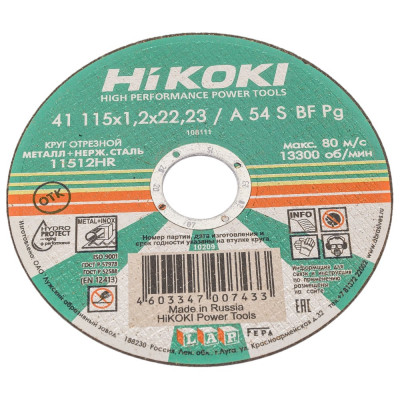 Отрезной круг Hikoki RUH11512