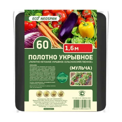 Neospan Укрывное полотно ECO -60, 1,6 (6) мульча 4673736383455