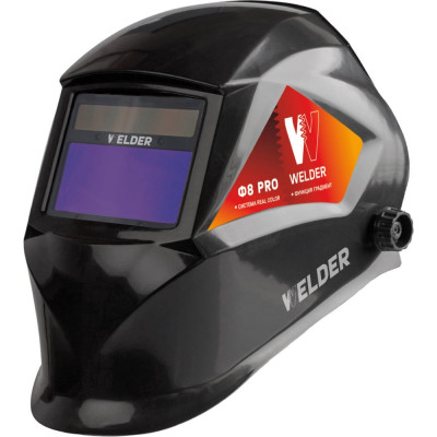 Сварочная маска WELDER DIN 3/4-8/9-13 WDU-Ф8-PRO-K